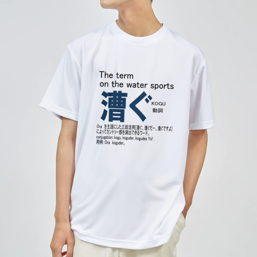 CK & outdoorマガジン店の漕ぐ　黒文字 ドライTシャツ