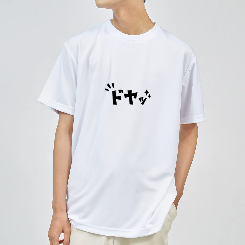 designbeginnerの『ドヤッ』漫画風アイコン Dry T-Shirt