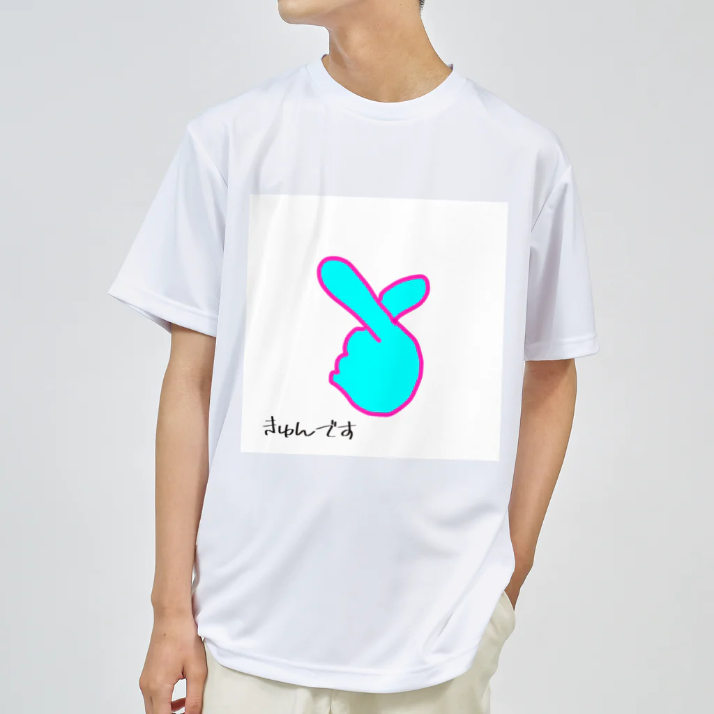 ペコりんショップのきゅんです ドライTシャツ