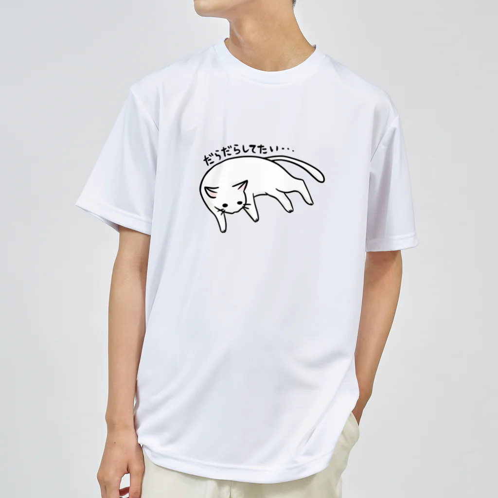 毒舌うさぎのゆとりネコ「だらだらしてたい...」 Dry T-Shirt