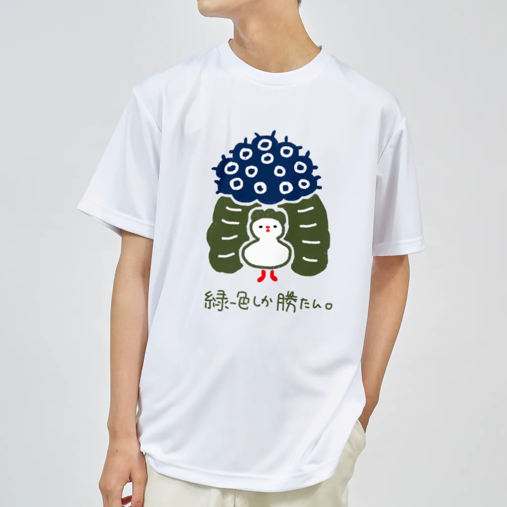 カワイーソー🀄️緑一色しか勝たん  麻雀グッズの緑一色しか勝たん ドライTシャツ