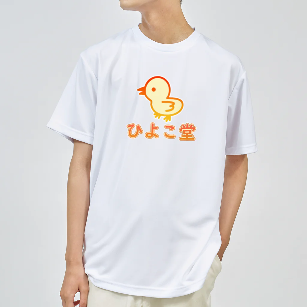 ロゴTシャツのひよこ堂のひよこ堂 ロゴ フロントプリント ドライTシャツ