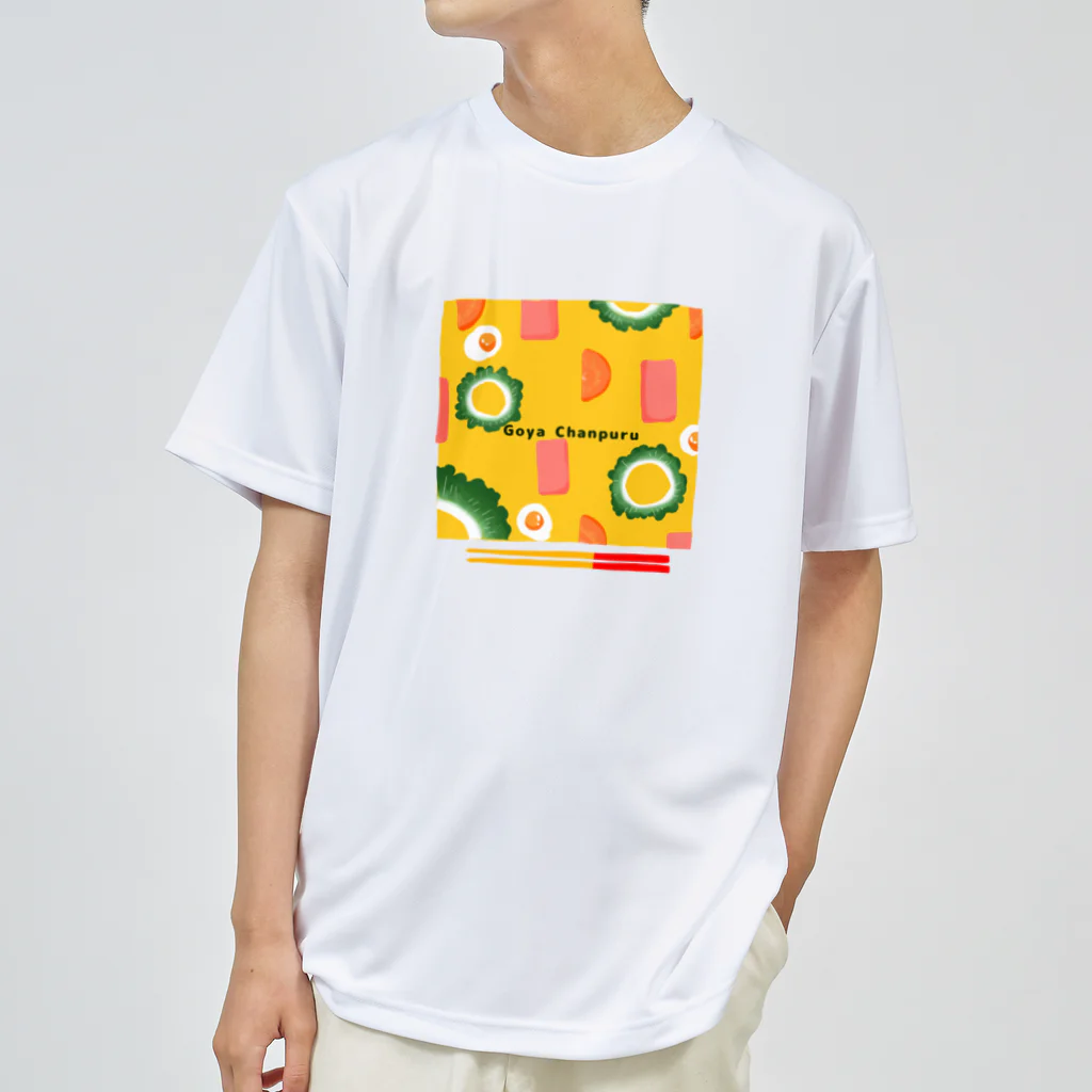 poniponiのうちのゴーヤチャンプルー ドライTシャツ