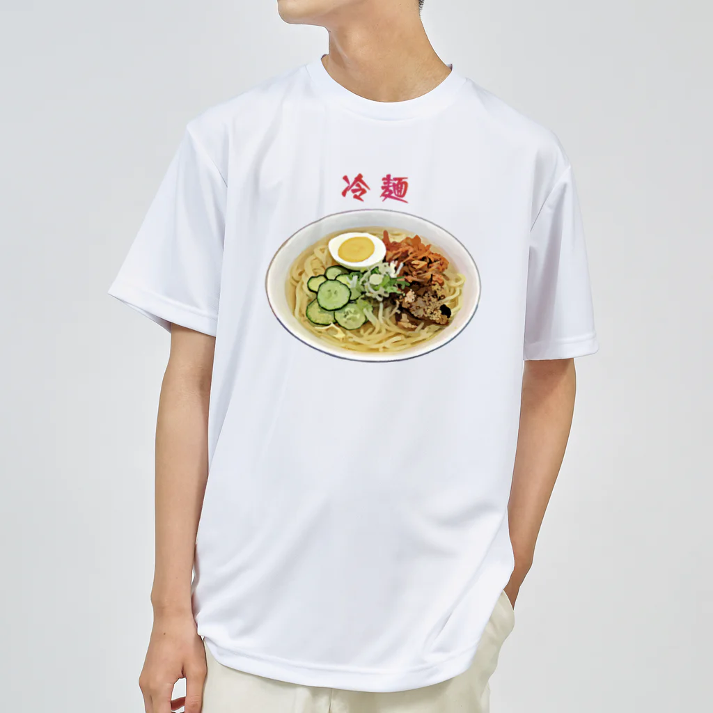 脂身通信Ｚの冷麺_2111 ドライTシャツ