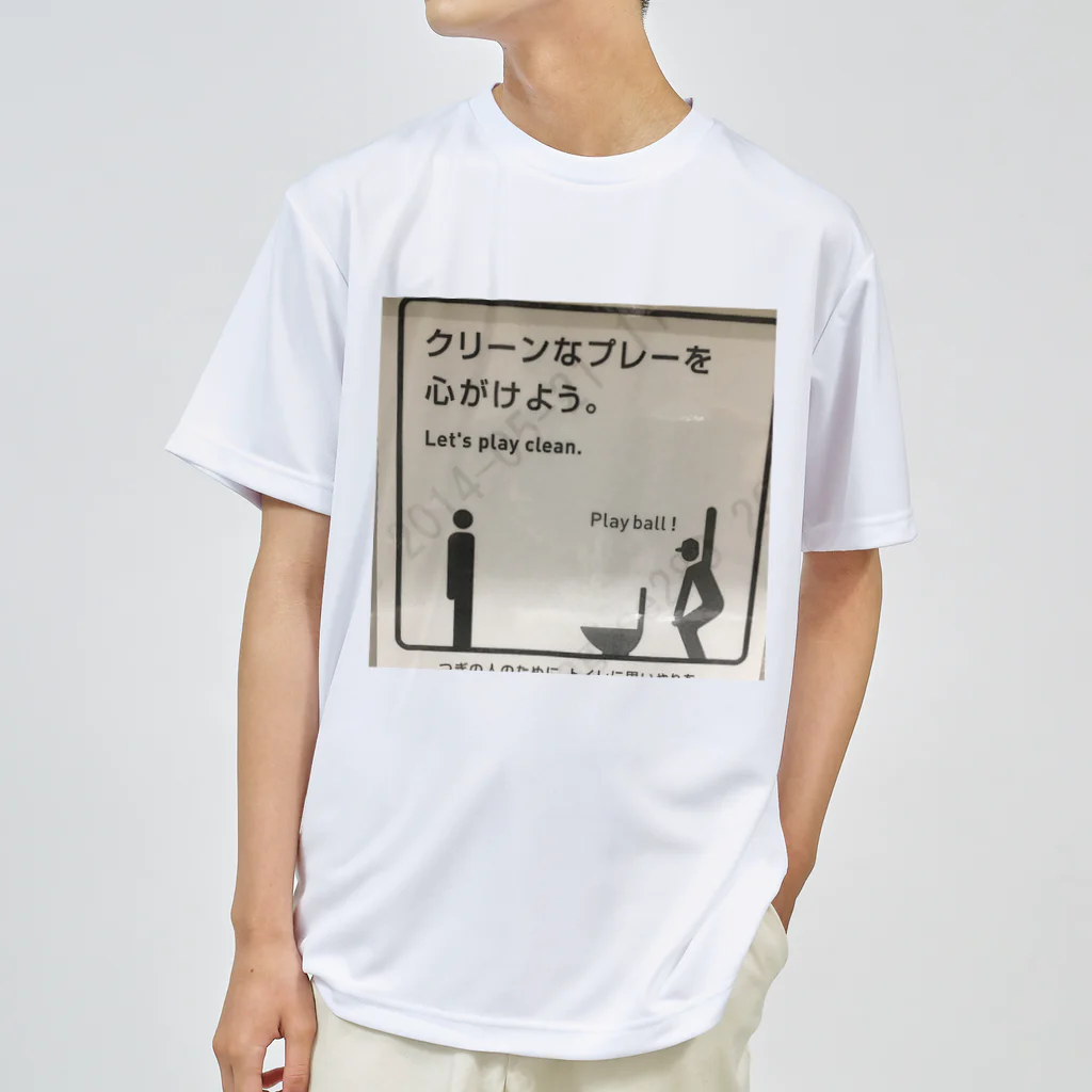 平山延寿　宅建士兼ＦＰのグリーンなプレーを心がけよう！ Dry T-Shirt