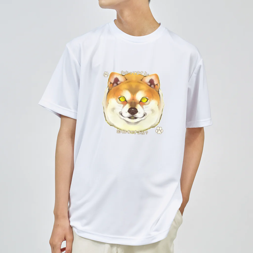 トロ箱戦隊本部のわかってる柴犬さん Dry T-Shirt