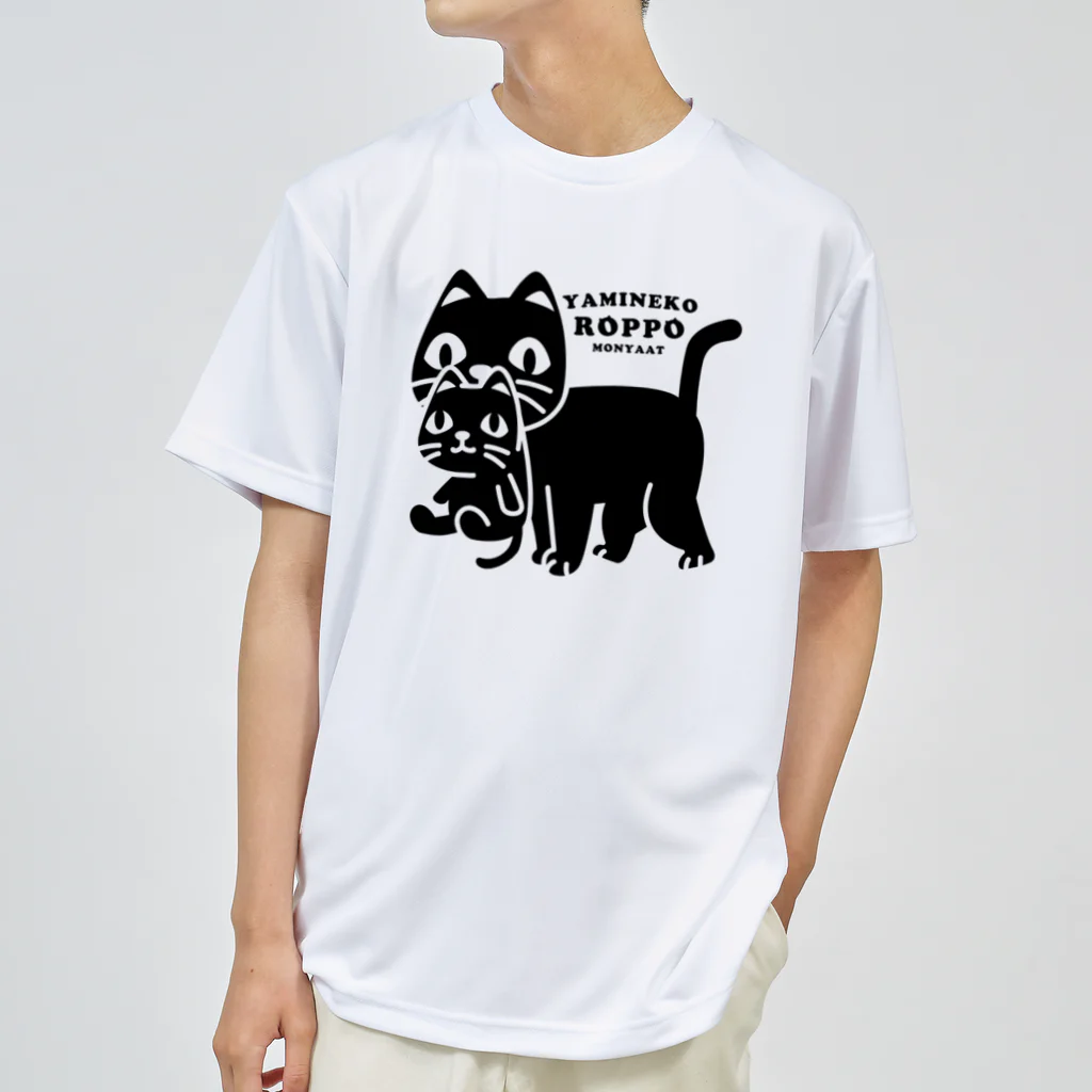 イラスト MONYAAT のやみねこ、ろっぽ Dry T-Shirt