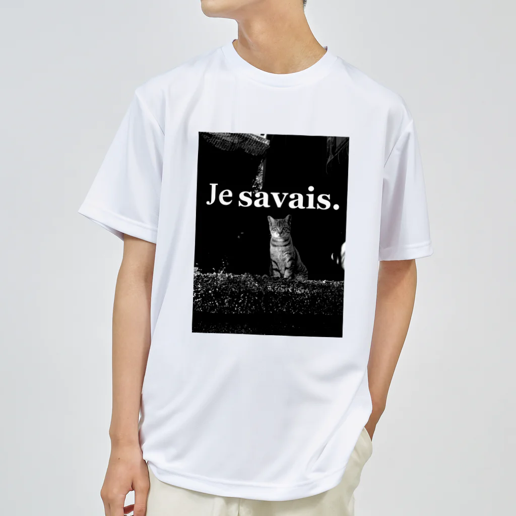  Je Savais のJe Savais Chat. ドライTシャツ