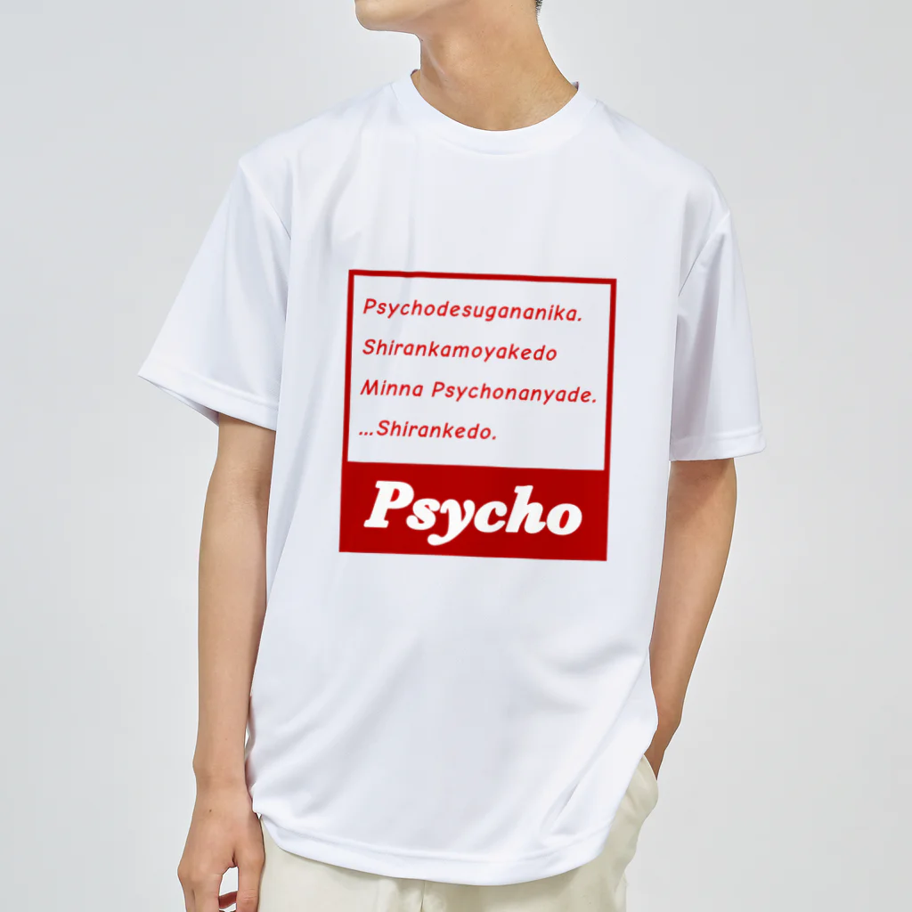 CBのPsychoタグ ドライTシャツ