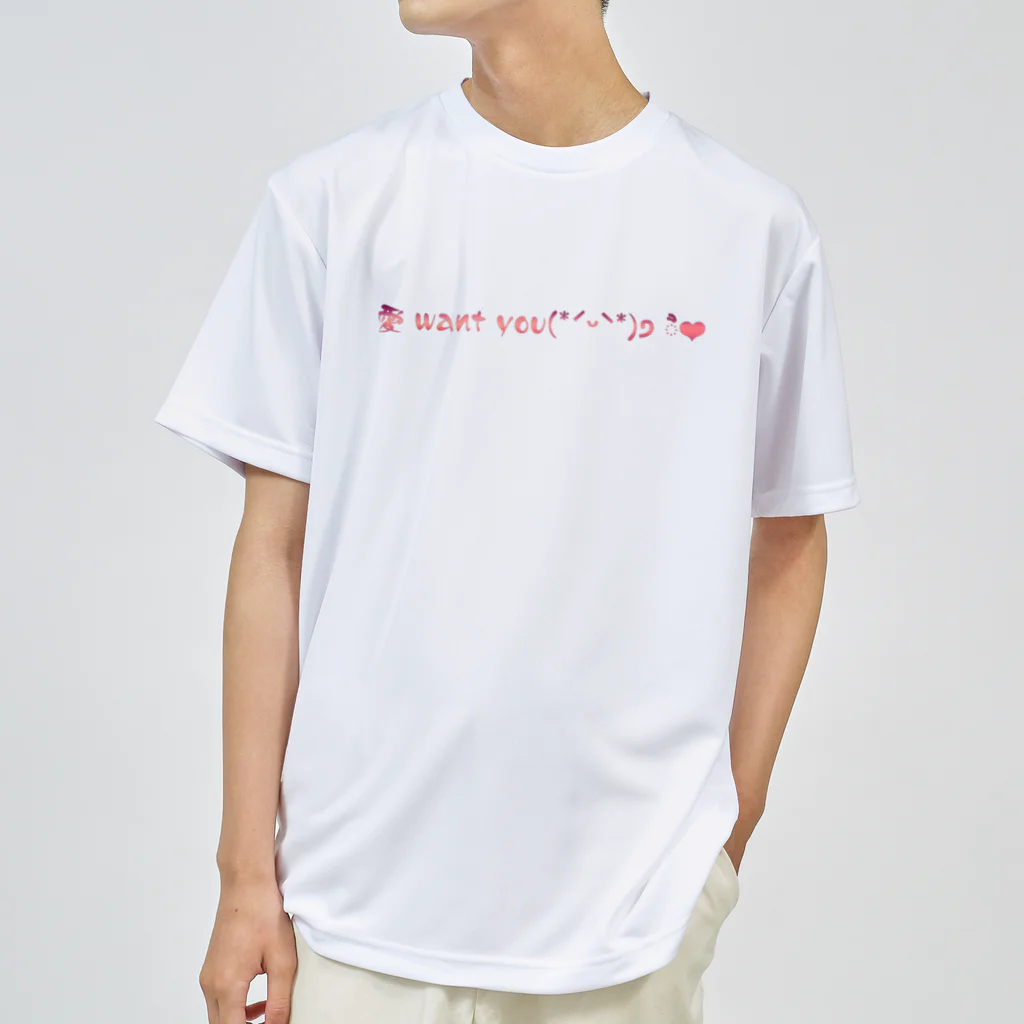 to shine brightlyの愛 want you Dry T-Shirt