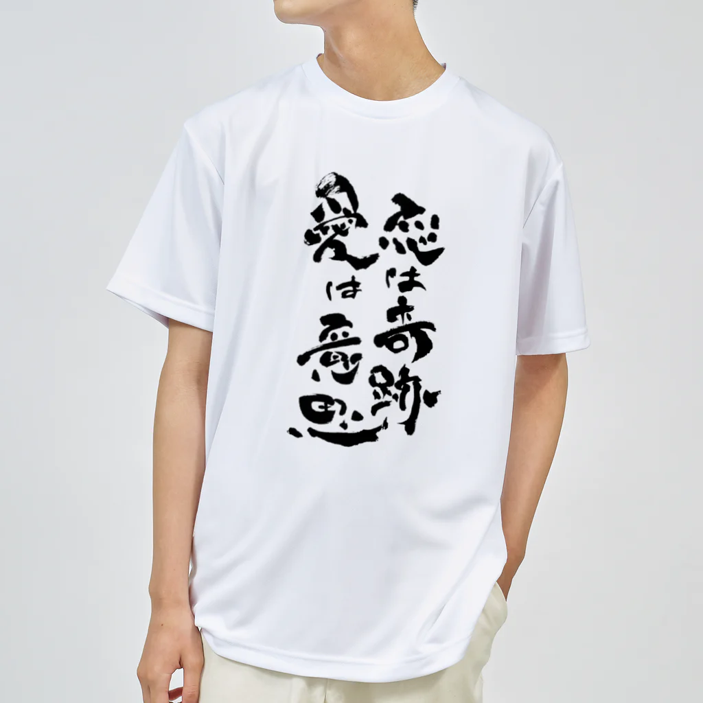 和桜デザイン書道の直筆「恋は奇跡 愛は意思」 ドライTシャツ