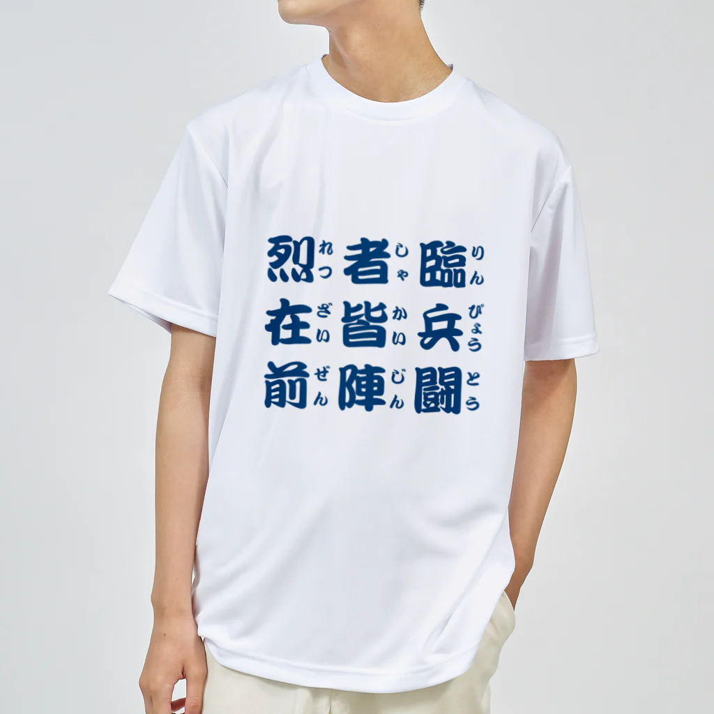 マルワーク S.Z.R.の九つの文字 Dry T-Shirt