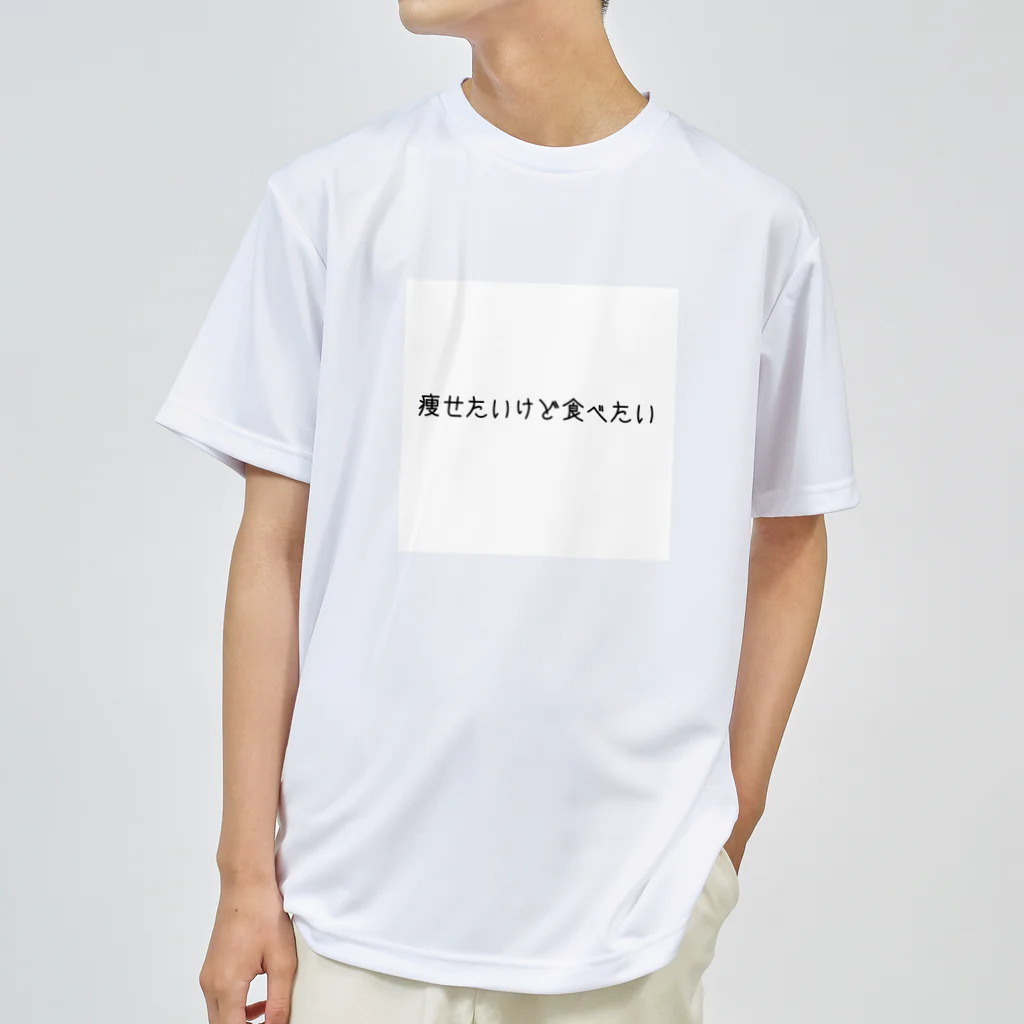 のらりくらりどらみの痩せたいけど食べたい ドライTシャツ