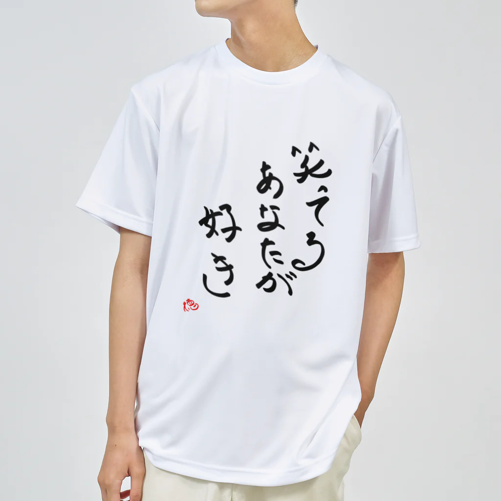 Tokuoshouの笑ってるあなたが好き ドライTシャツ