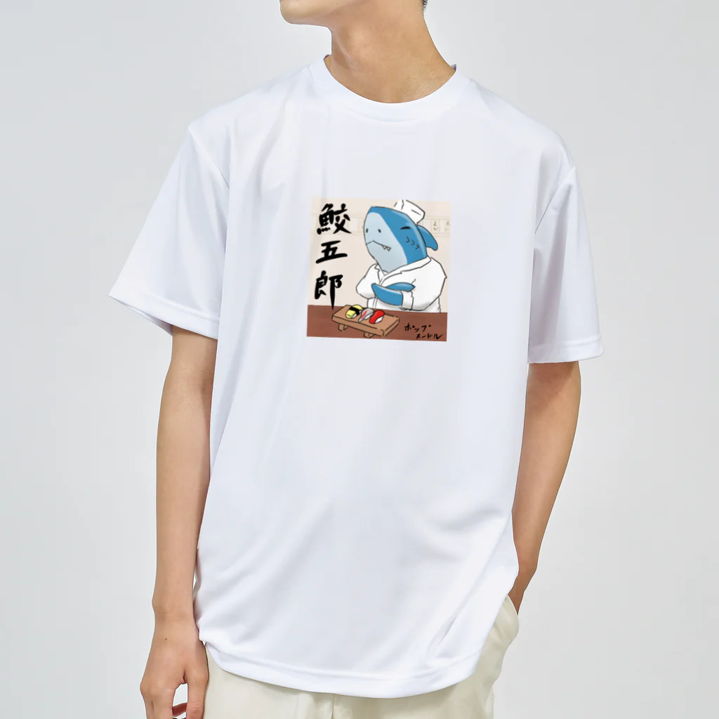 ポップヌードルの鮫五郎 ドライTシャツ
