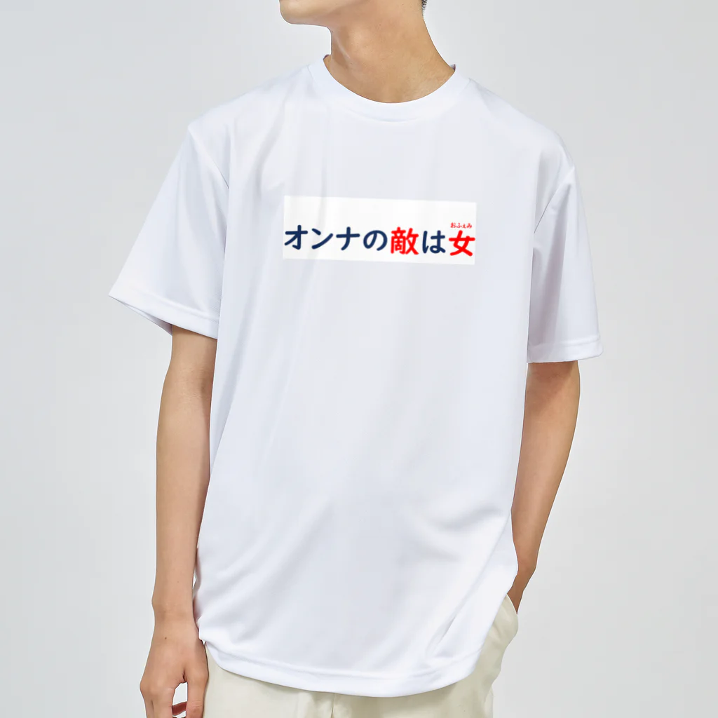 コーギー商会の女の敵 Dry T-Shirt