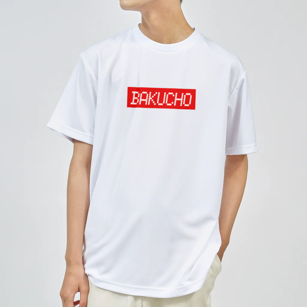 BAKUCHOのBAKUCHO ドライTシャツ