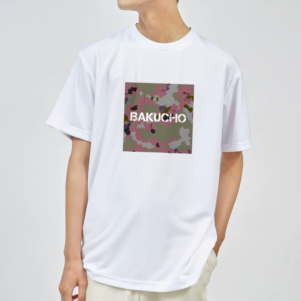 BAKUCHOのBAKUCHO ドライTシャツ