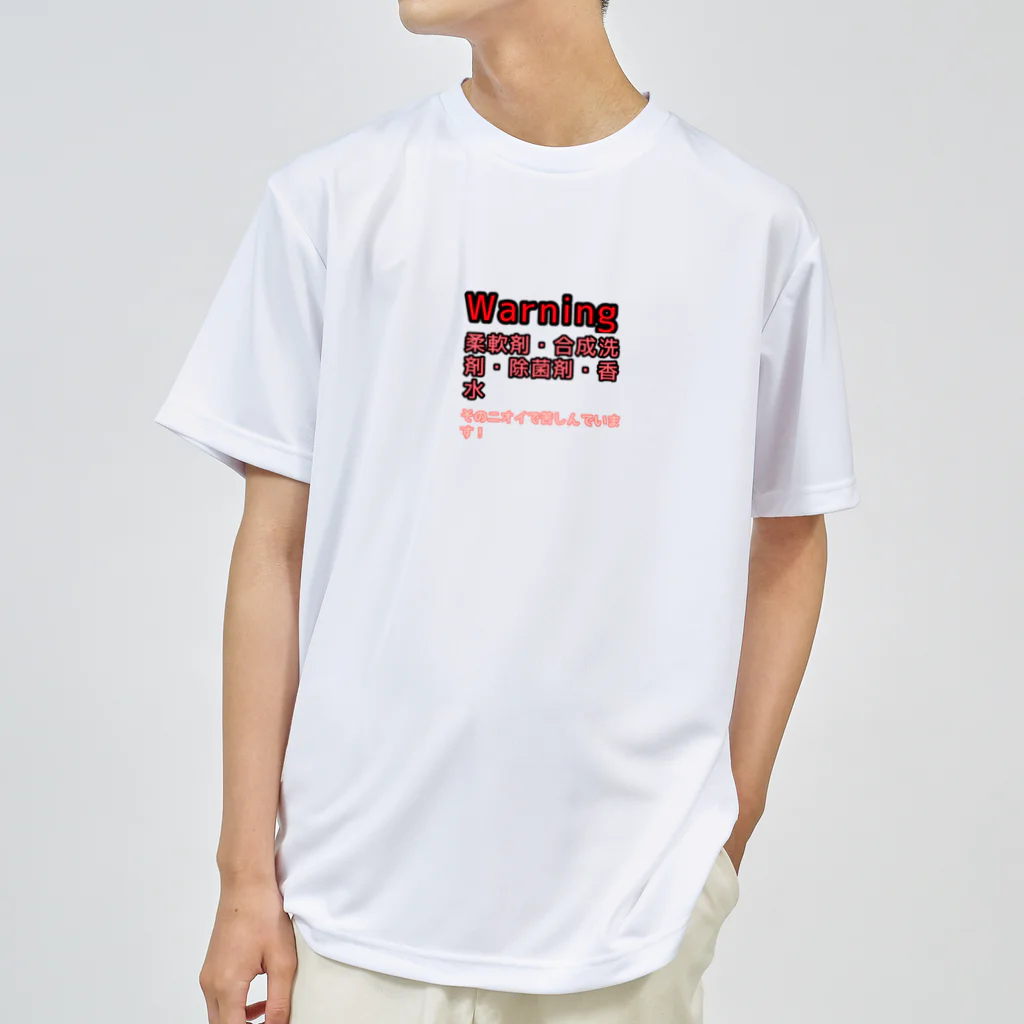 pepecirnoの香りの伴う製品で苦しんでいます！ Dry T-Shirt