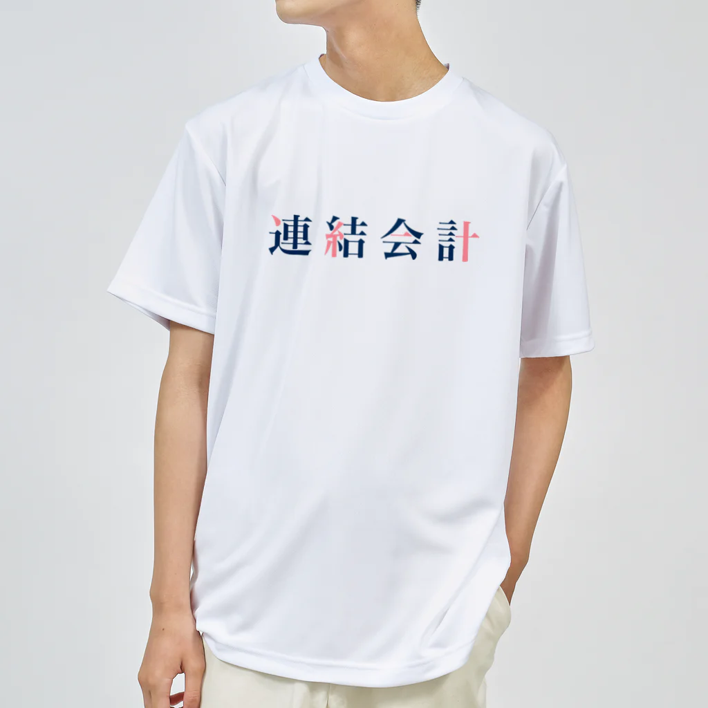 そいそいソイラテの連結会計(簿記2級) ドライTシャツ