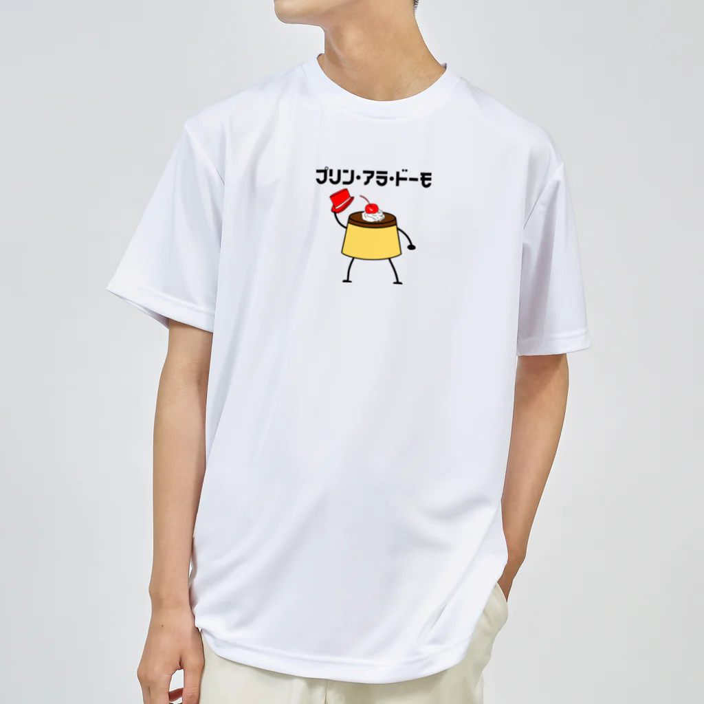 ヘンテコデザイン専門店　SYUNLABOのプリン・アラ・ドーモ　デコレーションver. ドライTシャツ