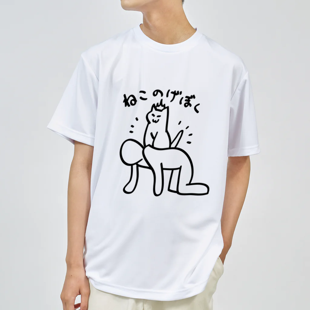 暘 弥涼のねこのげぼく ドライTシャツ