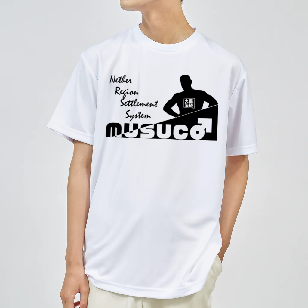 えんそのMUSUC♂ ドライTシャツ