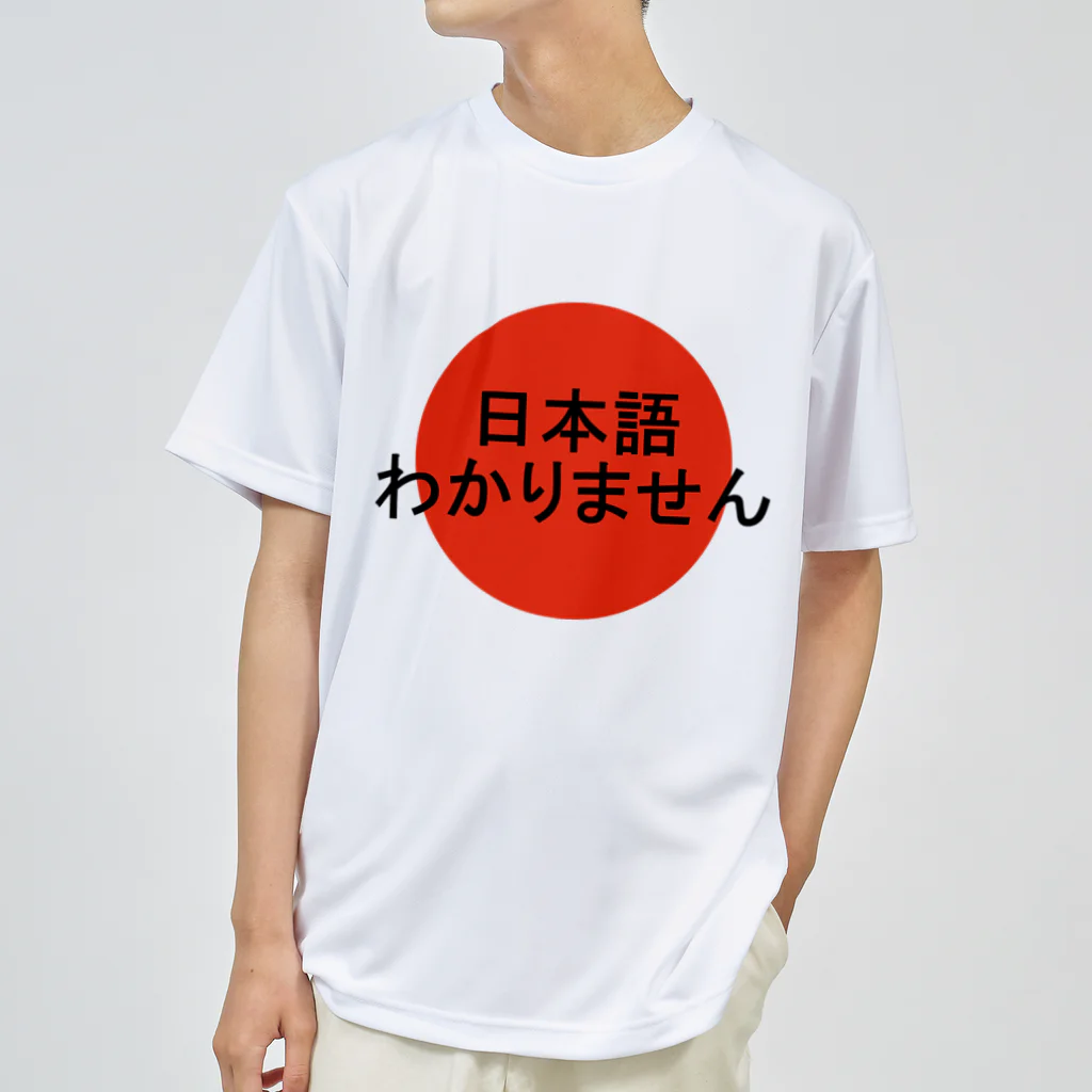 ZuRUIの日本語わかりません Dry T-Shirt