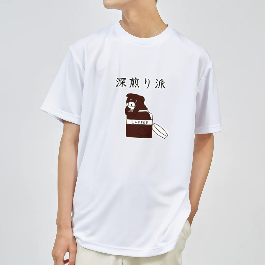Prism coffee beanの深煎り派@柴犬 Dry T-Shirt