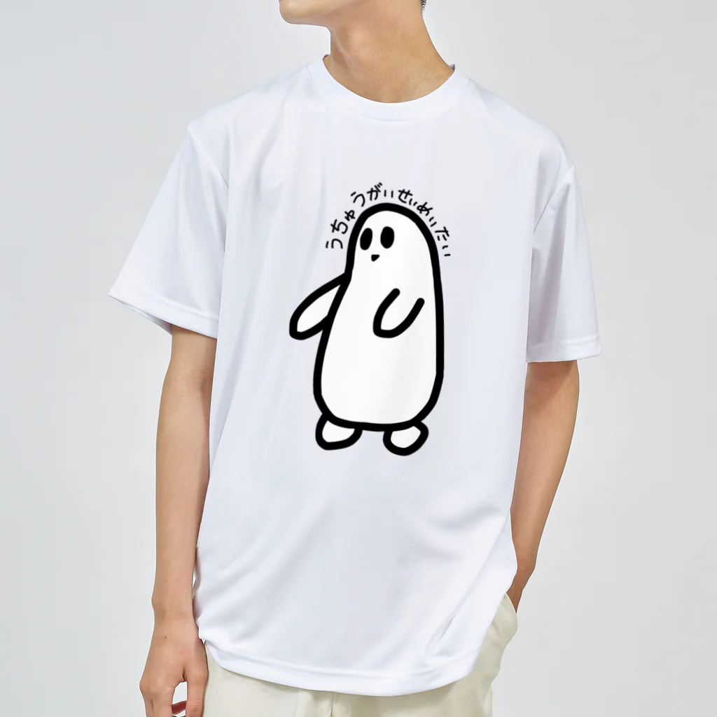 めいぷる。のうちゅうがいせいめいたい ドライTシャツ