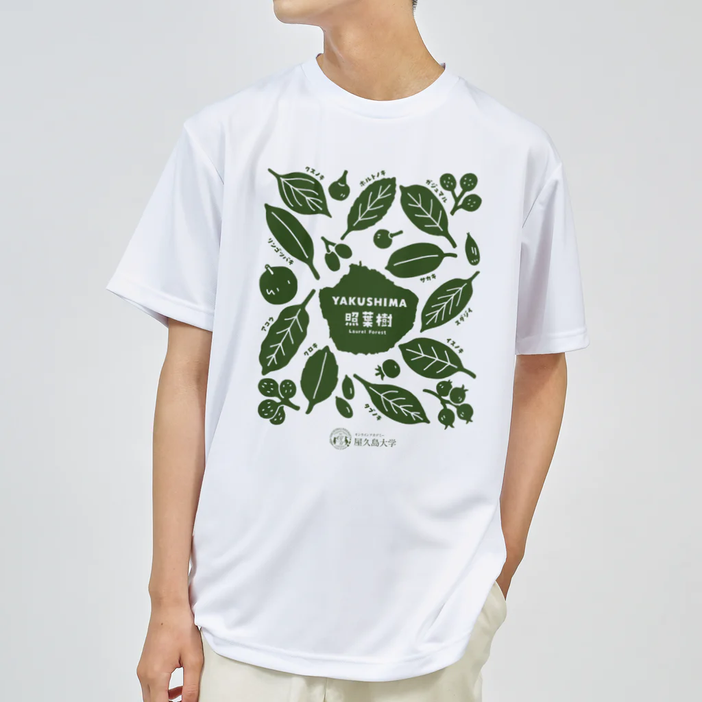 屋久島大学 Souvenir shopの照葉樹図鑑 Dry T-Shirt