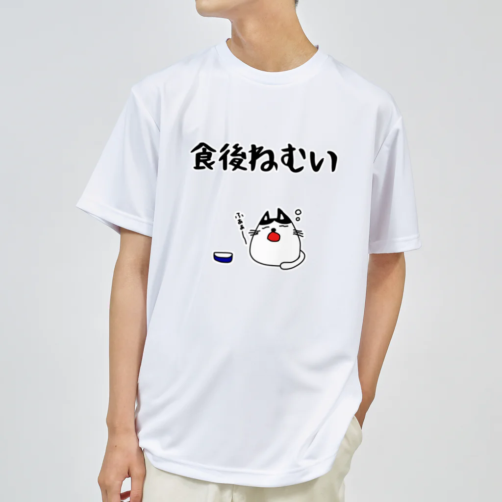 麦畑の食後ねむい ドライTシャツ