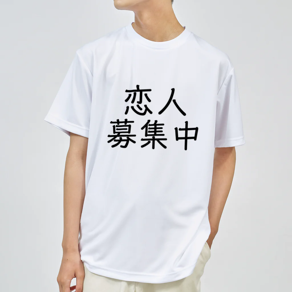 【ホラー専門店】ジルショップの恋人募集中 ドライTシャツ