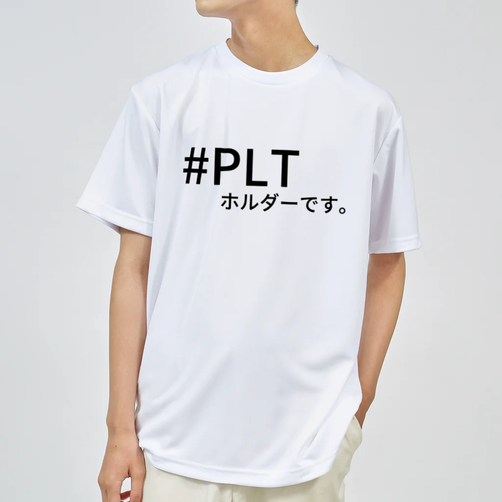 pixelgeneの#PLT ホルダーです。 ドライTシャツ