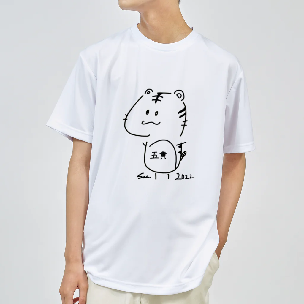 Sachi / 前向きアニマルずの2022年限定！五黄のとらグッズ Dry T-Shirt