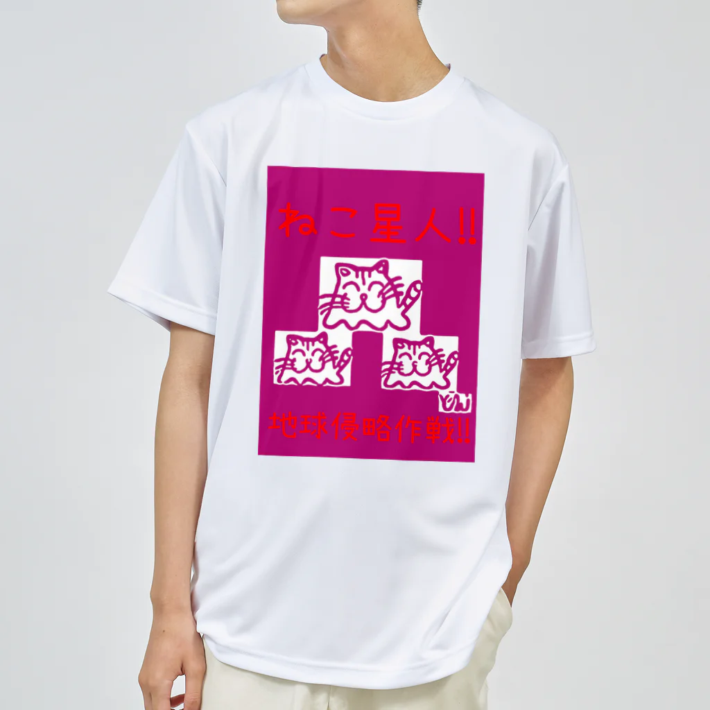 猫使いSHOP ネコTシャツのねこ星人　Tシャツ　ネコTシャツ Dry T-Shirt