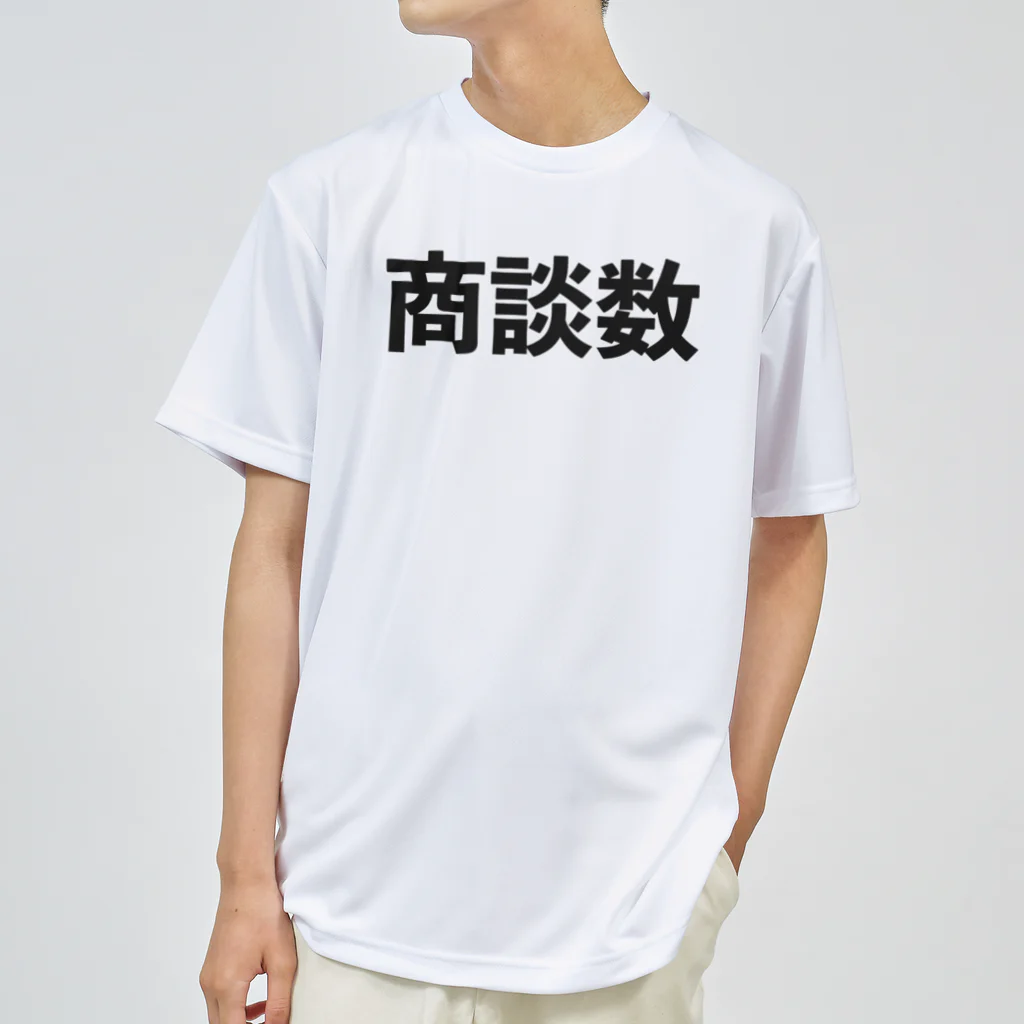 gongoの商談数 Dry T-Shirt