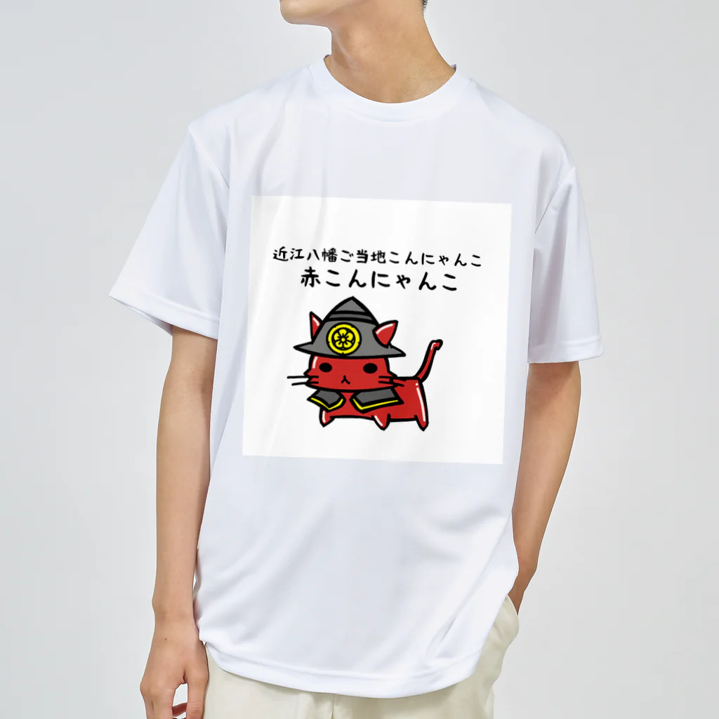 こんにゃんこ公式グッズショップの赤こんにゃんこグッズ ドライTシャツ