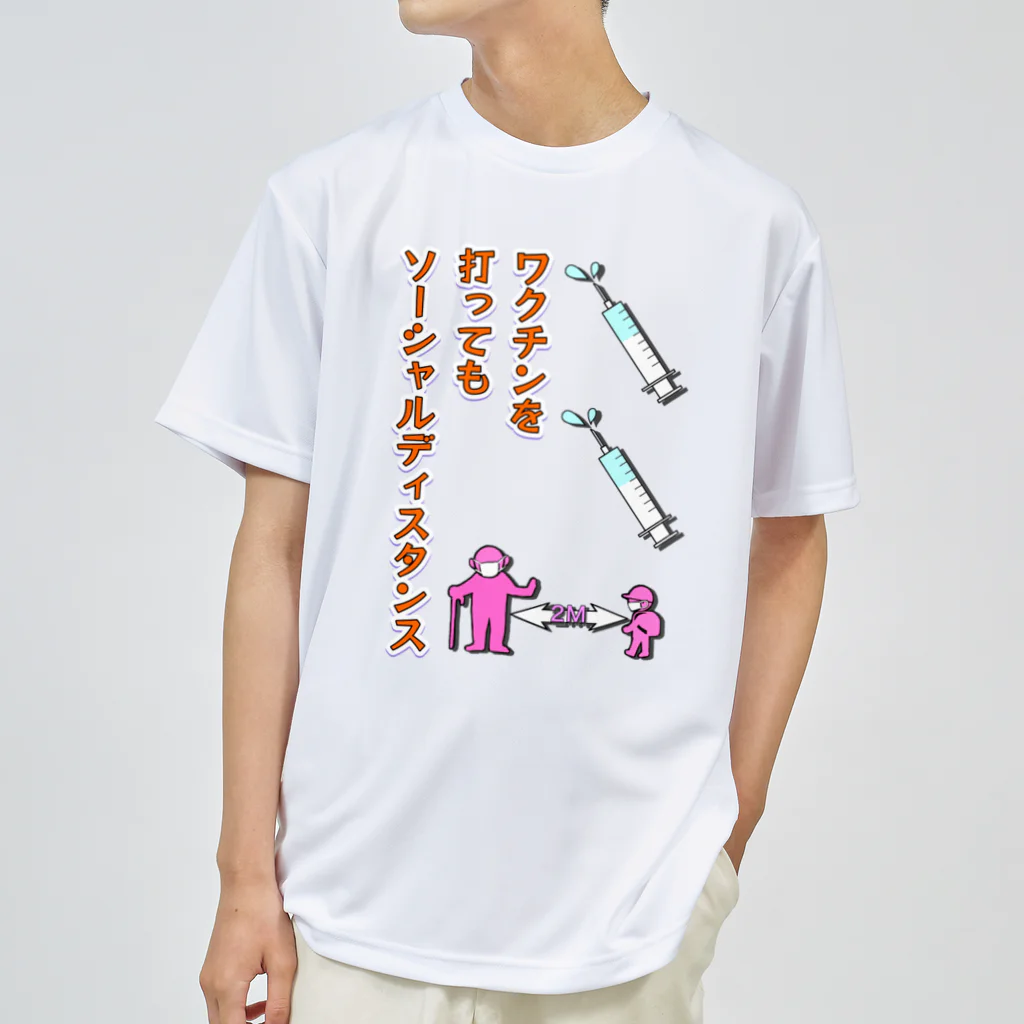 LalaHangeulのワクチン打ってもソーシャルディスタンス ドライTシャツ