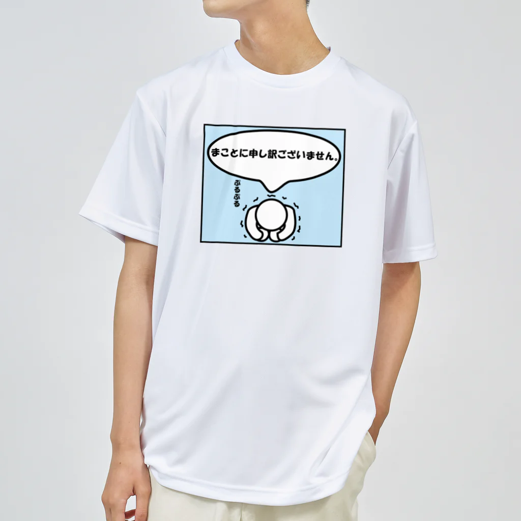 Mille-Feuille(ミルフィーユ）ファッション館のお詫びの気持ち ドライTシャツ