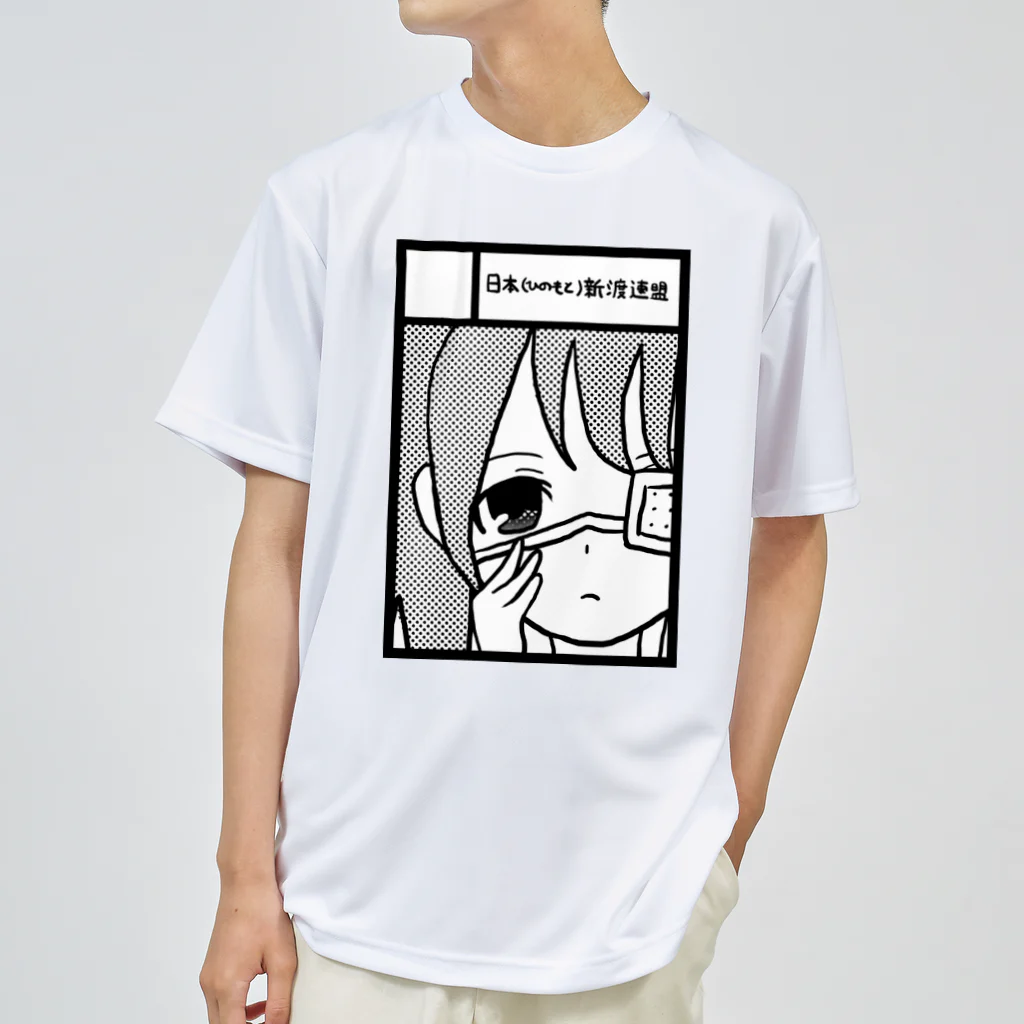 萬田裕仁の眼帯サークルカット Dry T-Shirt
