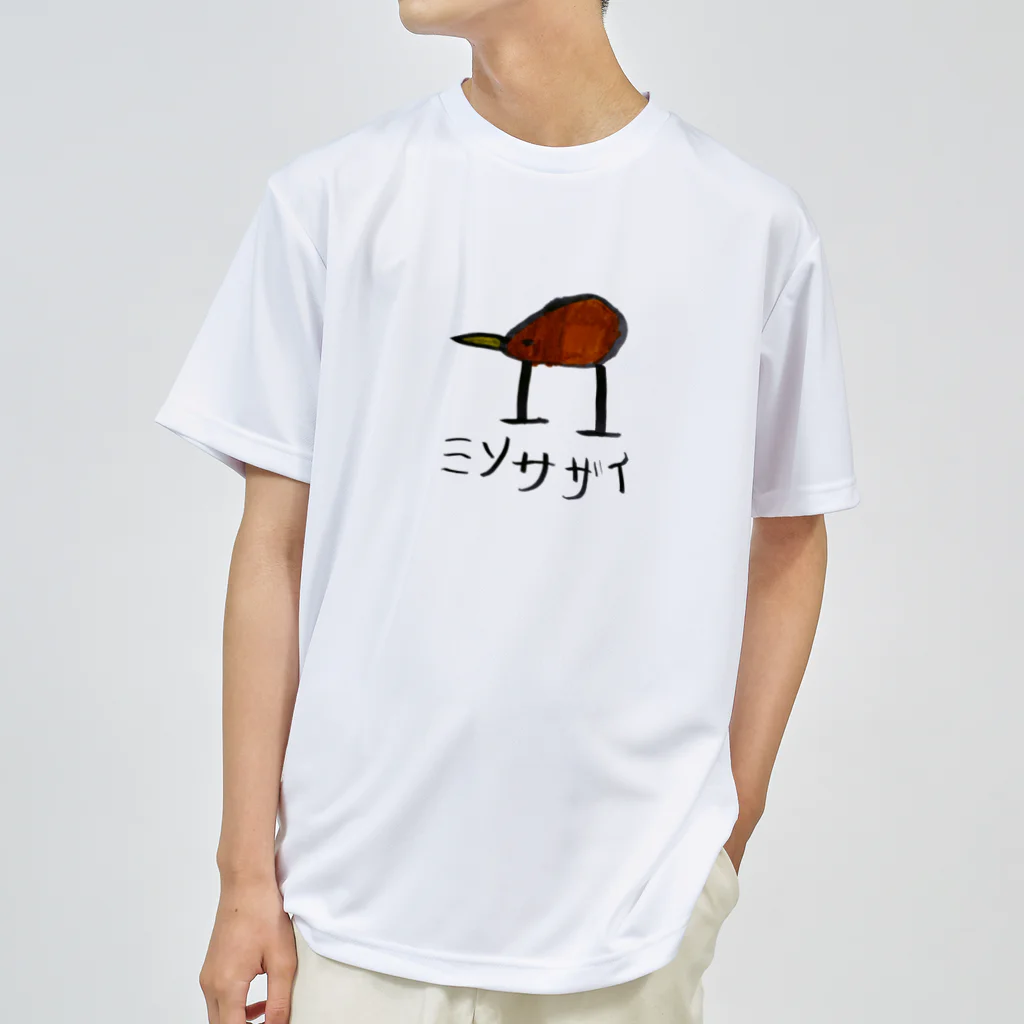 YUKIYAMAのミソサザイ(イラスト) Dry T-Shirt