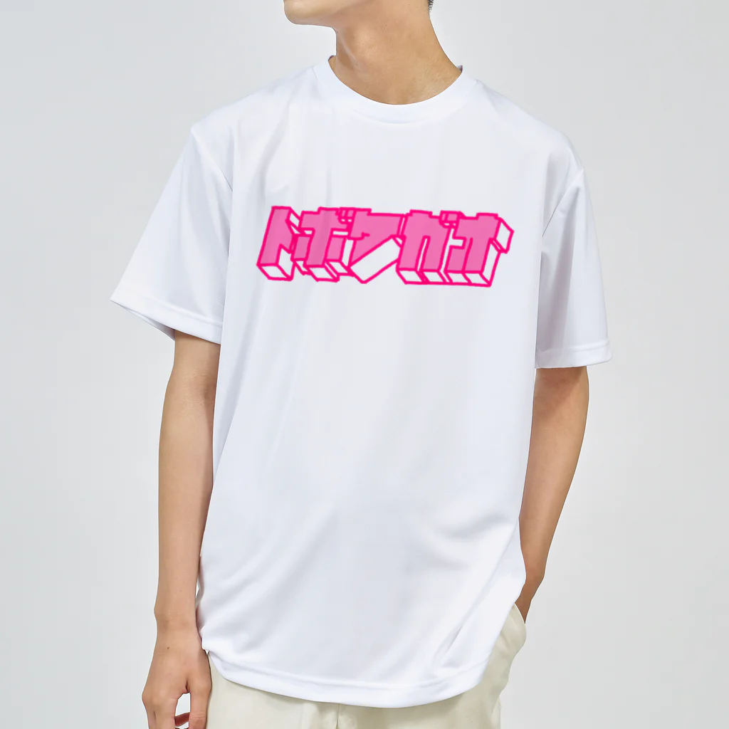 とぼけがおのhiscore tobokegao logo pink ドライTシャツ