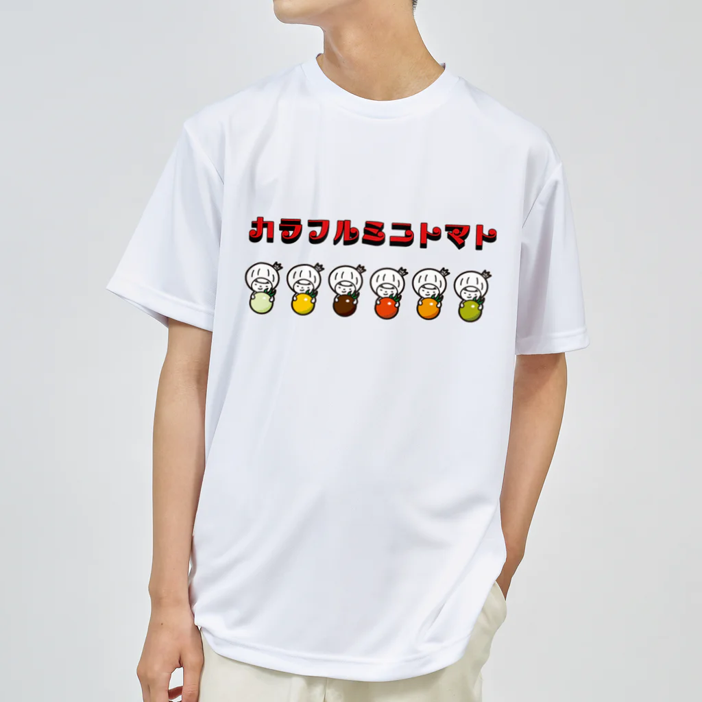 きくのらくがきのカラフルミニトマトときく Dry T-Shirt