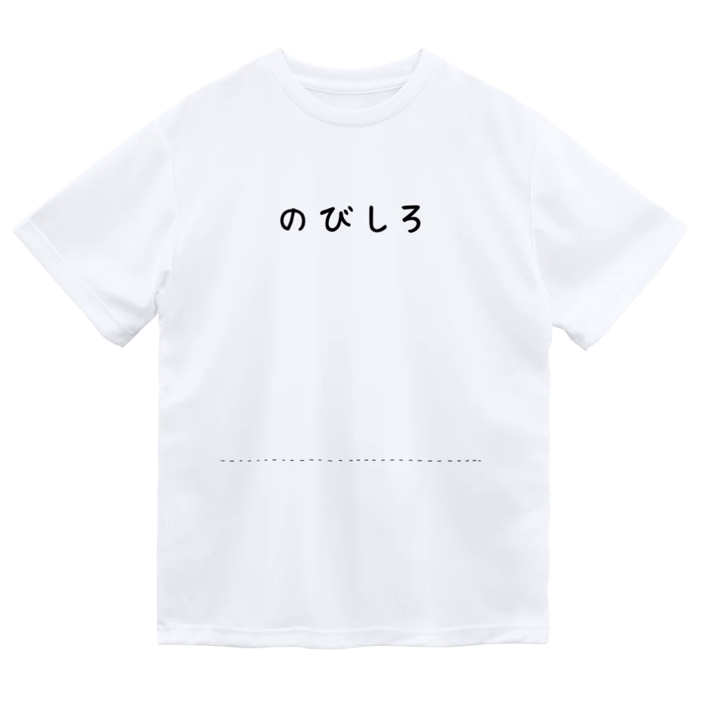 huroshikiののびしろが大きい人 ドライTシャツ