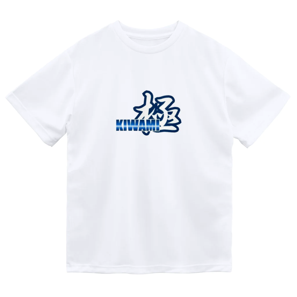 Yes-Yesの極KIWAMI ドライTシャツ