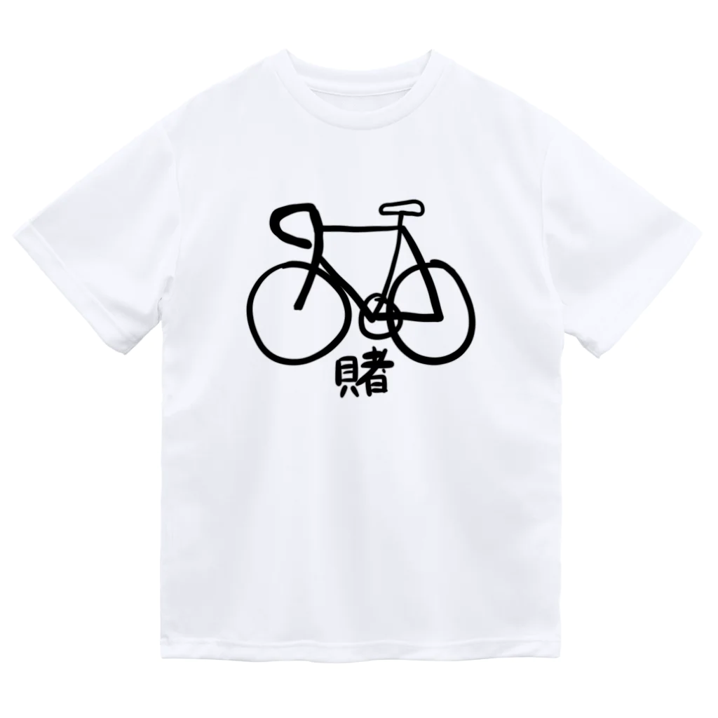 田村風起たむらかざきの賭けろ！じてんしゃ Dry T-Shirt