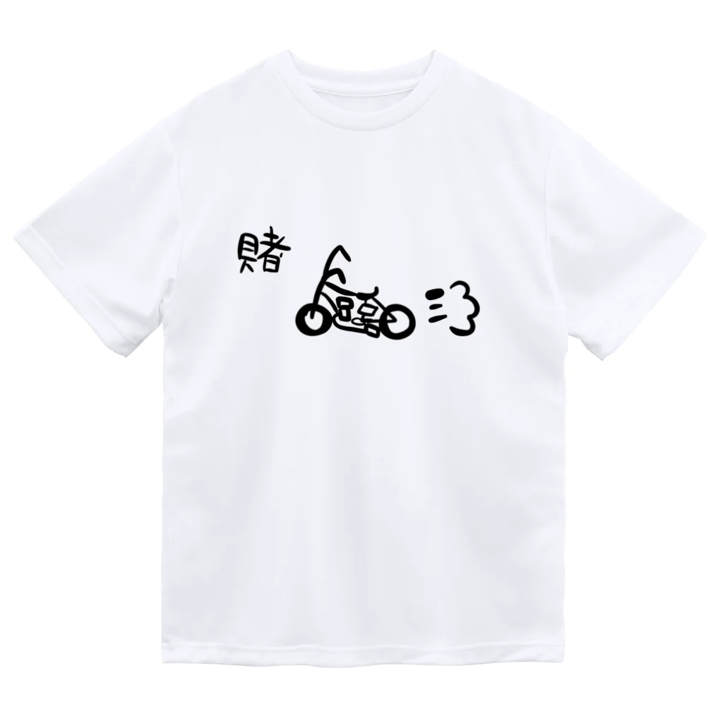 田村風起たむらかざきの賭けろ！おバイク Dry T-Shirt