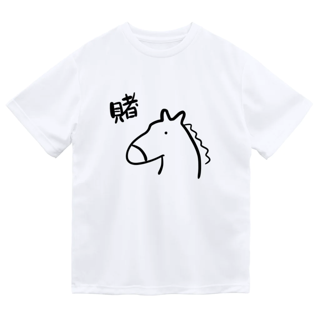 田村風起たむらかざきの賭けろ！うま ドライTシャツ