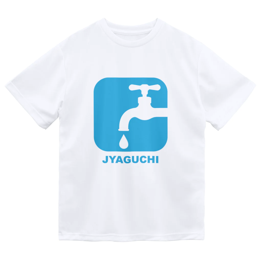 MrKShirtsのJYAGUCHI (蛇口) ドライTシャツ